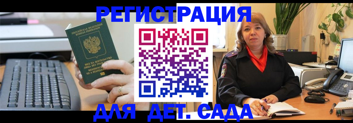 временная регистрация для всех в Дудинке