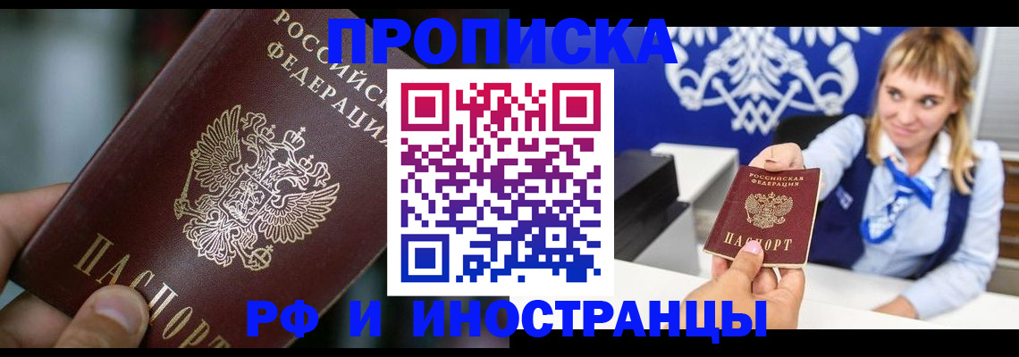 временная регистрация законно в Дудинке