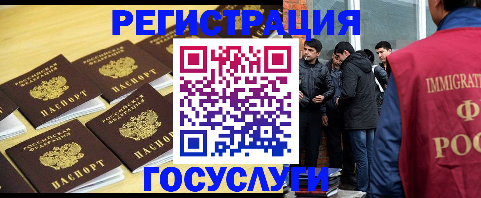 временная регистрация в квартире в Дудинке