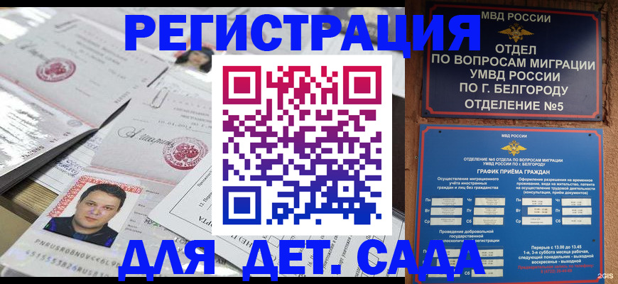 прописка от собственника в Дудинке
