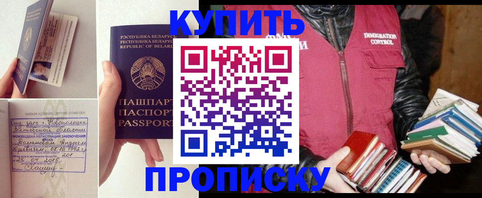 временная регистрация недорого в Дудинке