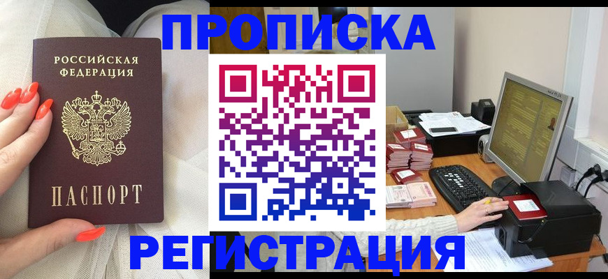 где прописаться в Дудинке