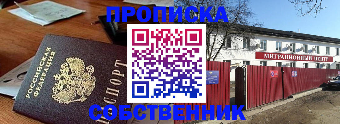 прописка регистрация в Дудинке